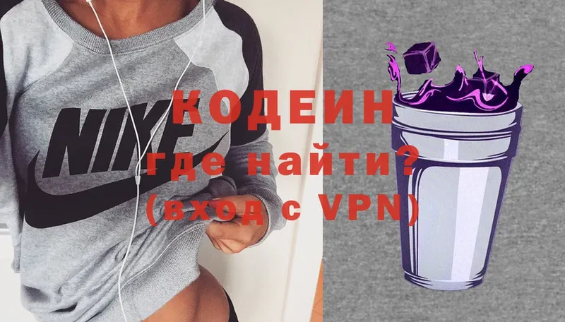 Кодеин Purple Drank  Фёдоровский 